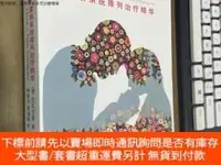 在飛比找露天拍賣優惠-博民罕見愛的根源:家族系統排列治療精華97875075313