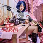 （免運）熱賣 九條裟羅COS 原神COS 原神遊戲天領奉行黑羽鳴鏑九條裟羅COSPLAY萬聖節漫展舞臺演出服