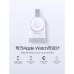 綠聯iwatch7充電器頭無線底座mfi認證適用于蘋果手表s7/6/SE/5/4/3/2代series充電線applewatch1便攜磁吸快充