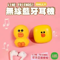 在飛比找博客來優惠-[LINE FRIENDS] 熊大版/莎莉版TWS無線藍牙耳