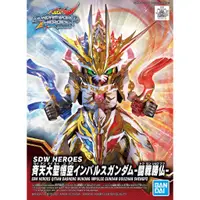 在飛比找蝦皮商城優惠-BANDAI 組裝模型 SD鋼彈世界 群英集 16 齊天大聖