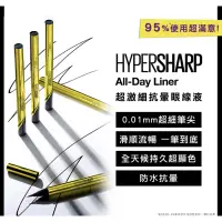 在飛比找蝦皮購物優惠-【恁老爸A店】MAYBELLINE 媚比琳 超激細抗暈眼線液