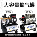 【可開發票】優速達 U-601G/602G/603噴泵高達模型噴漆上色工具氣泵噴筆套裝