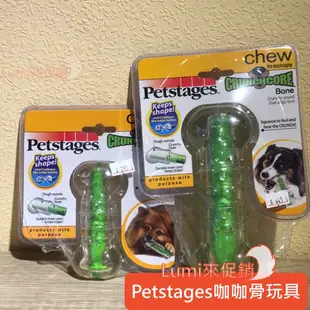 [Lumi來促銷]美國/Petstages/綠咖咖果凍骨/犬用耐咬/益智玩具/寶特瓶口感/漏食玩具/鮪魚肚/WEDO