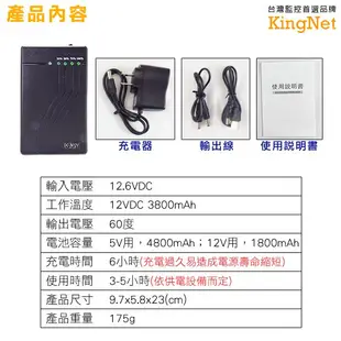 W無名-監視器 工程專 電池 DC12V/5V 行動電源 3800mAh 大容量 攝影機 針孔監視器 含稅 開發票