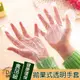 【100入】一次性手套 手扒雞手套 衛生塑膠手套 PE材料 拋棄式手套 透明手套