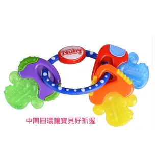 Nuby 凝膠鑰匙串啃咬固齒器 玩具 附商檢報關單 美國代購 原裝正品 綠寶貝