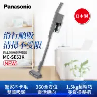 在飛比找momo購物網優惠-【Panasonic 國際牌】不卡毛吸塵器(MC-SB53K