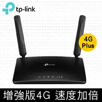 在飛比找PChome24h購物優惠-TP-Link Archer MR600 AC1200 Ca