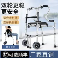 在飛比找樂天市場購物網優惠-【最低價 公司貨】老人拐杖椅助行器多功能拐棍老人手杖四腳助步