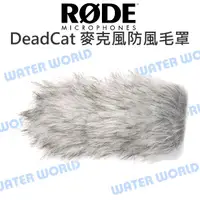 在飛比找樂天市場購物網優惠-RODE DeadCat NTG-1/ NTG-2/Vide