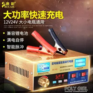 汽車電瓶充電器12V24V通用型純銅大功率全自動智慧修復電池充電機 ATF 閒庭美家