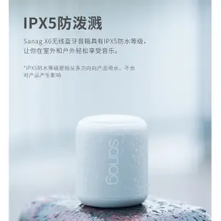 【下單即發】sanag 藍牙喇叭sanag X6S 藍牙音箱 迷你藍牙喇叭 防水音箱 藍芽喇叭音響 小音箱戶外音箱