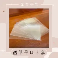 在飛比找蝦皮購物優惠-⦋快速出貨ღ⦌現貨📦 一包10入 拍立得底片適用 平口保護套