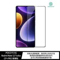 在飛比找樂天市場購物網優惠-NILLKIN POCO F5 5G/Redmi Note 