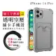 IPhone 14 PRO 手機殼 6.1吋 防摔加厚第二代四角防摔插卡手機保護殼保護套(IPhone 14 PRO 手機殼)