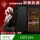 【SHOWHAN】HTC U23 Pro (6.7吋) 全膠滿版亮面玻璃保護貼-黑