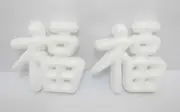 100Pcs Foam Blessing Decoration Craft Chinese Letters DIY
