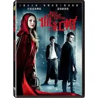 在飛比找蝦皮購物優惠-合友唱片 血紅帽 Red Riding Hood DVD亞曼