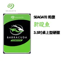 在飛比找蝦皮商城優惠-Seagate希捷 新梭魚 1TB 2TB 4TB 8TB 