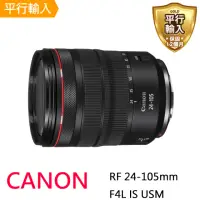 在飛比找momo購物網優惠-【Canon】RF 24-105mm F4L IS USM 