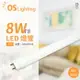 OSRAM歐司朗 LED 8W 3000K 黃光 G13 全電壓 T8日光燈管 雙端燈管_OS520129