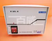 在飛比找Yahoo!奇摩拍賣優惠-百威電子 MRL TC-1500 AC110V轉AC100V