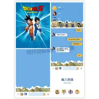 在飛比找蝦皮購物優惠-LINE貼圖代購【國內主題】七龍珠 dragon ball 