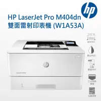 在飛比找蝦皮商城優惠-HP LaserJet Pro M404dn 雙面雷射印表機