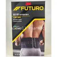 在飛比找樂天市場購物網優惠-【藥局現貨】3M FUTURO 護 (46820) 1入/盒