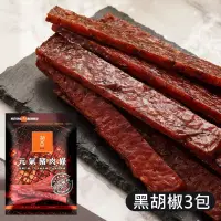 在飛比找Yahoo奇摩購物中心優惠-胡同燒肉 元氣豬肉條3入組(黑胡椒*3)