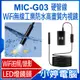 【小婷電腦＊內視鏡】全新 MIC-G03 硬管線WiFi無線工業防水高畫質內視鏡 8mm內窺鏡