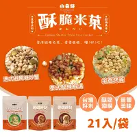 在飛比找Yahoo奇摩購物中心優惠-【小豆餅】堅菓燒 避風塘炒蟹/泰式酸辣蝦湯/柚香烤雞/黑鑽芝