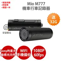 在飛比找安瑟數位優惠-【福利機】Mio M777【單機(選項可加購記憶卡) 送口罩