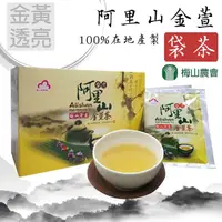 在飛比找PChome24h購物優惠-【梅山農會】阿里山金萱袋茶-2.2g /20入 /1盒