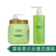 葉綠素洗護組 葉綠素洗髮精500ml+葉綠素頭皮髮調理素1000ml AMIDA