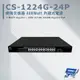 昌運監視器 CS-1224G-24P 2埠+ 24埠 Gigabit PoE+網路交換器