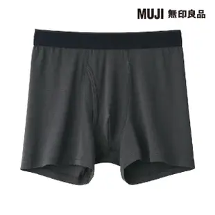 【MUJI 無印良品】男柔滑前開拳擊內褲(共8色)