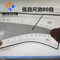 在飛比找蝦皮購物優惠-熱銷*絲網經緯密度測量儀絲印網布測目尺經緯密度尺絲網布絲印網