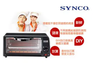 【全  新】石英管SYNCO新格電烤箱(六公升6L)SOV-6506五折特賣(宅配，今日寄明日到)