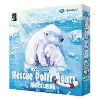 在飛比找Yahoo奇摩購物中心優惠-『高雄龐奇桌遊』 拯救北極熊 Rescue Polar Be