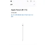 福利品 蘋果 APPLE PENCIL 1代 SMART KEYBOARD
