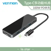 在飛比找松果購物優惠-VENTION 威迅 THP系列 Type-C轉HDMI+U