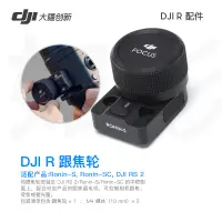 在飛比找蝦皮購物優惠-【現貨當日出貨】大疆（DJI） 如影S Ronin-S 基本