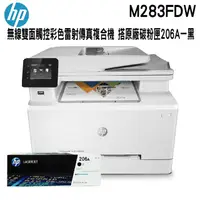 在飛比找PChome24h購物優惠-【搭206A原廠碳粉匣一黑】HP Color LaserJe