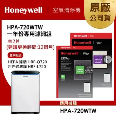 Honeywell 智慧淨化抗敏空氣清淨機 - 8-16坪 (HPA-720WTW)