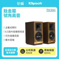 在飛比找有閑購物優惠-【記峰 Klipsch】藍芽立體聲主動式喇叭 The Six