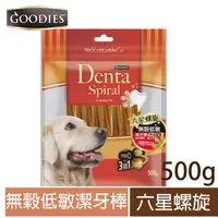 在飛比找樂天市場購物網優惠-【寵愛物語】Denta Spiral無穀低敏潔牙棒 六星螺旋