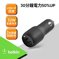 在飛比找蝦皮商城優惠-Belkin 雙USB車充 黑 Type-C 18W + U