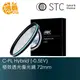 STC 72mm C-PL Hybrid 極致透光 (-0.5EV) 偏光鏡 勝勢科技 CPL【鴻昌】